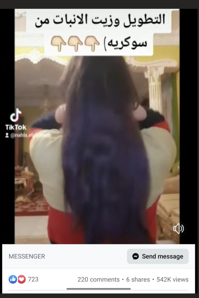 دليل من شغل Hair Care Brand — لقطة 1