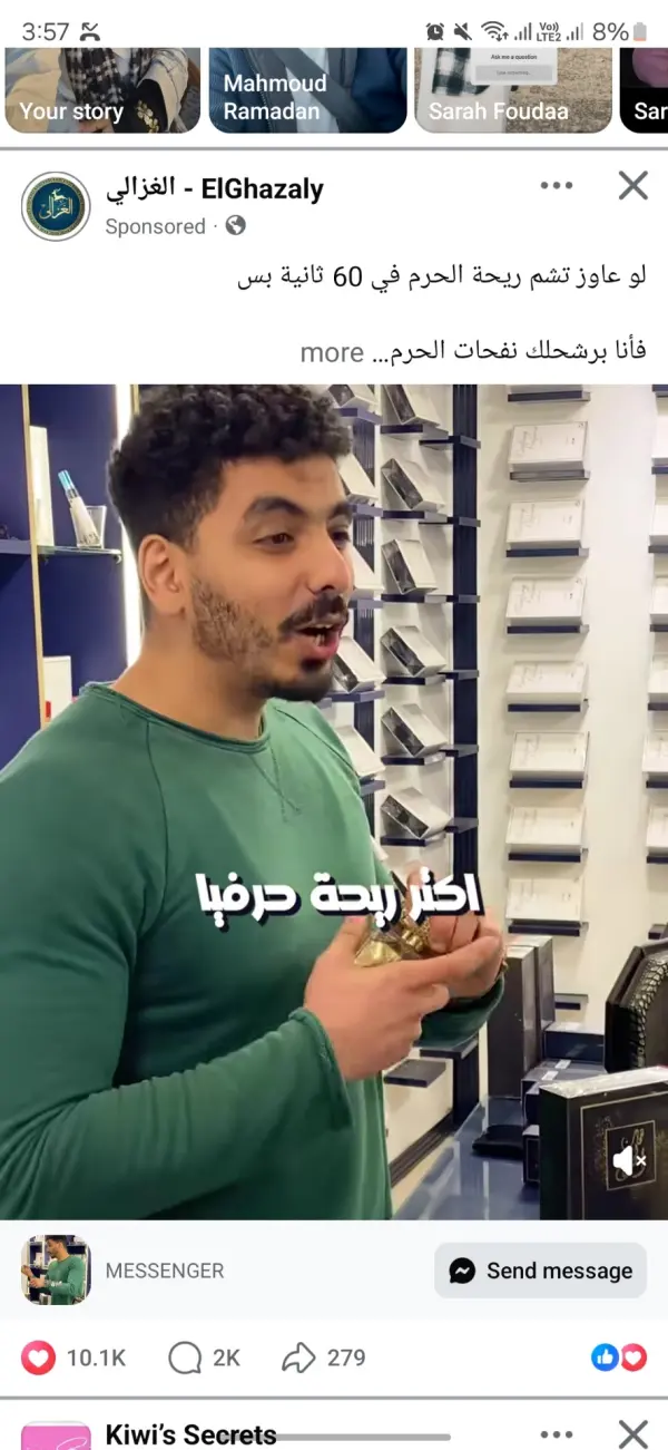 إعلان فيسبوك لبراند عطور الغزالي بتفاعل 10.1 ألف